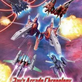 【中古】ニンテンドースイッチソフト レイズ アーケード クロノロジー [特装版]