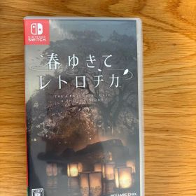 Switch 春ゆきてレトロチカ