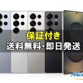 【最大2000円クーポンGET】「新品 未開封品 」 SIMフリー Galaxy S25 Ultra SM-S938Q [256GB/512GB/1TB][チタニウム ホワイトシルバー/チタニウム グレー/チタニウム ブラック/チタニウム シルバーブルー][サムスン]