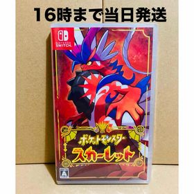 ニンテンドースイッチ(Nintendo Switch)の◾️新品未開封 ポケットモンスター スカーレット(家庭用ゲームソフト)