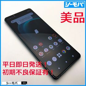 3393 スマホ SIMフリー Xperia 5 III SO-53B docomo グリーン 美品