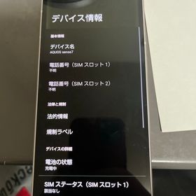 シャープ(SHARP)のSHARP AQUOS sense7 SHG10 ライトカッパー(スマートフォン本体)