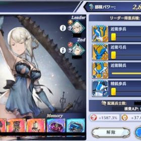 【エンバーストーリア】 8500万パワー↑ カイネほぼカンスト 全キ...