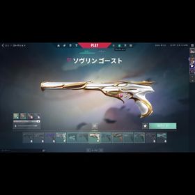 スキン多数 六万円ほど課金チャンピオン2023ヴァンダル、デュオの日セット、ep9ダイヤ、その...クロナミ、ノクターナム、RGXなど廃課金垢 低Lv valorant引退アカウント初期メアド譲渡⭕️値下げ交渉⭕️valorant引退アカウント初期メアド譲渡⭕️値下げ交渉⭕️値段交渉⭕ チャンピオン2021セット有 EP8汗3 引退アカウント最終値下げ！ 22万↑課金垢 人気スキン多数！ヴァロラントアカウント Champion2022所持重課金アカウントスキンヤバアカウント最終値下げ！ 22万↑課金垢 人気スキン多数！【初期メアド譲渡/再販無し】ARCANEヴァンダル ランク可能正規垢 CHAMPION2021,2022 ルインダガー[最終値下げ]課金額９万ほど 引退アカウント（EP1.2.5.6.8芋バデ...ARCANAシェリフ持ちレアアカウントvalorant引退垢引退垢 ゴールド2引退アカウント2021年チャンピオンイモータル3アカウント引退垢引退引退垢 引退垢 課金額15万 Champions2021 2022 カオス アラクシスその他課金総額40万↑ 全部機種フィニッシャーあり！ もう入手できない...2021チャンピオンヴァンダルあります！ 完全正規引退アカウント！バロラント引退するので垢売りますガイアズナイフあり サブアカウントRGX.ヴァンダルスキン8とか引退引退EP8 イモータル セット買い多数引退アカウント引退 イモータルアカウント EP2〜EP8 課金額20万⤴︎引退垢 人気スキン、限定スキンありますEp5 Ep8 イモータル 12万課金 VCTスパークバディーゴールドアカウントVALORANT LoL100万課金アカウント 引退値下げ可能！引退アカウントするのでどうぞ。引退アカウント