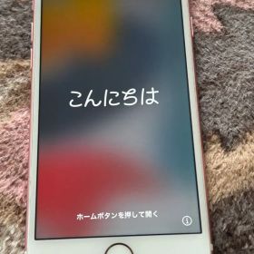iPhone7 128GB ソフトバンク SIMロックあり 初期化済