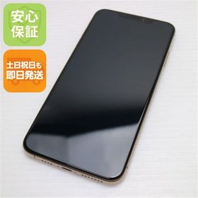 安心保証 超美品 SIMフリー iPhoneXS MAX 512GB ゴールド 本体 白ロム