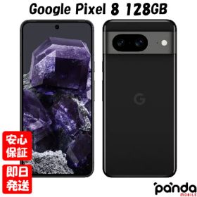 【4日20時からポイントUP! お買い物マラソン】※訳あり特価 新品未使用品【Sランク】Google Pixel 8 128GB Obsidian GA04803-JP GZPF0【Googleストア版SIMフリー】本体 送料無料 840244706722 ※外箱傷み品【 docomo au SoftBank UQ Ymobile 楽天モバイル 対応】