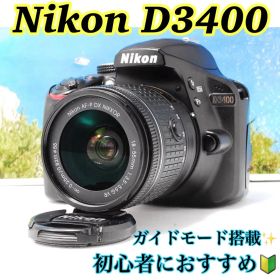 ❤️Nikon D3400❤️デジタル一眼レフカメラ 初心者向け ガイドモード搭載✨