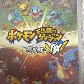 ポケモン不思議のダンジョン救助隊DX 任天堂Switch用ソフト