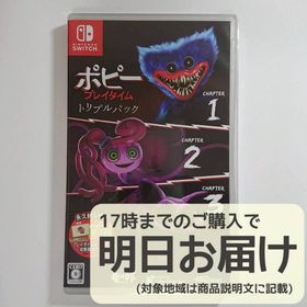 Switch ポピープレイタイム トリプルパック(家庭用ゲームソフト)