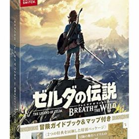 【中古】ゼルダの伝説 ブレス オブ ザ ワイルド ~冒険ガイドブック&マップ付き~ - Switch