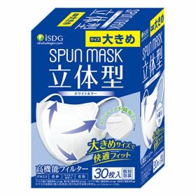 【大きめ】立体型スパンレース不織布カラーマスク 大きめ（ホワイト）30枚入（個別包装）医食同源マスク