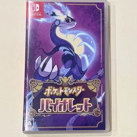 ポケットモンスター バイオレット