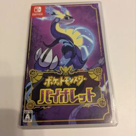 ポケットモンスター バイオレット