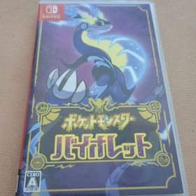 ポケットモンスター バイオレット