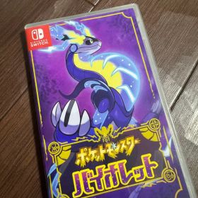 ポケットモンスター バイオレット