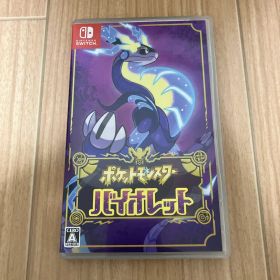 ポケモン バイオレット