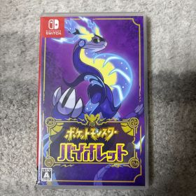ポケットモンスター バイオレット