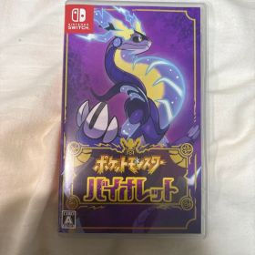 ポケットモンスター バイオレット