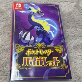 ポケットモンスター バイオレット