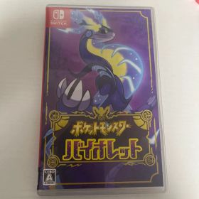 ポケットモンスター バイオレット