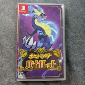 ポケットモンスター バイオレット