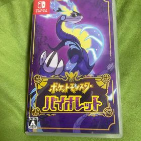 ポケットモンスター バイオレット
