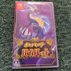 ポケットモンスター バイオレット