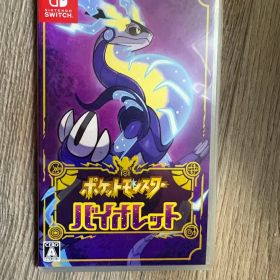 ポケットモンスター バイオレット
