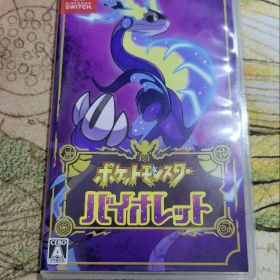 【即日配送】ポケットモンスターバイオレット