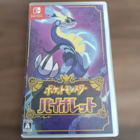 ポケットモンスター バイオレット
