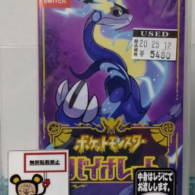 20.Nintendo Switchソフト【#2 ポケットモンスター バイオレット】 【店舗併売品】