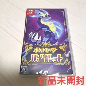 新品未開封 ポケットモンスターバイオレット Switch ポケモン