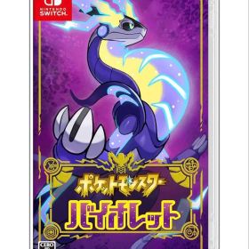 【新品未開封】ポケットモンスター バイオレット
