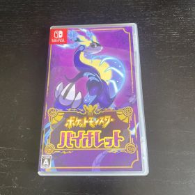 ポケットモンスター バイオレット