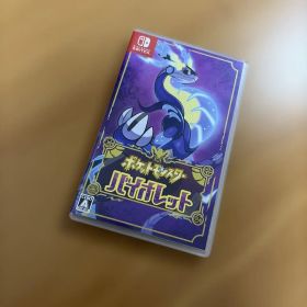 ポケットモンスター バイオレット