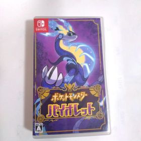 ポケットモンスター バイオレット