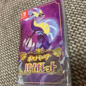 【新品 未開封】ポケットモンスター バイオレット