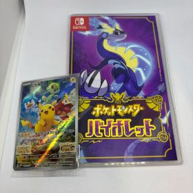 ポケットモンスター バイオレット ポケカ付き