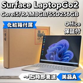 【化粧箱付属】Surface Laptop Go 2 Corei5/8/256