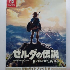 ゼルダの伝説 ブレス オブ ザ ワイルド