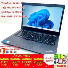 Lenovo Thinkpad L14 Gen 2 14型 FHD タッチパネル Core(TM) i5 1145G7/Ram 16GB/SSD 256GB 正規Office 2021 Pro Plus付き