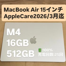 アップル(Apple)のMacBook Air 15インチ M4 16GB 512GB 極美品(ノートPC)