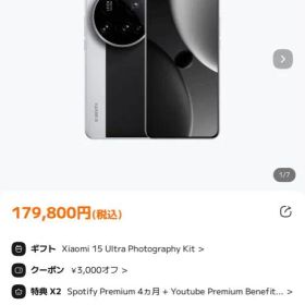 Xiaomi 15 Ultra 16GB RAM 512GB ROM ブラック
