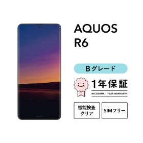 AQUOS R6 SH-51B 128GB ブラック ホワイト SIMフリー （NTTドコモ） Bグレード