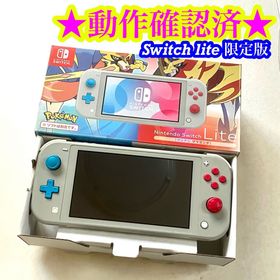 ニンテンドースイッチ(Nintendo Switch)のSwitch Lite ザシアン・ザマゼンタ 本体 限定版(家庭用ゲーム機本体)