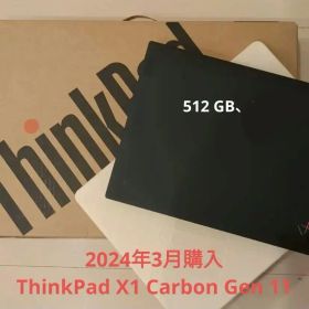 【2024年3月購入】ThinkPad X1 Carbon Gen 11