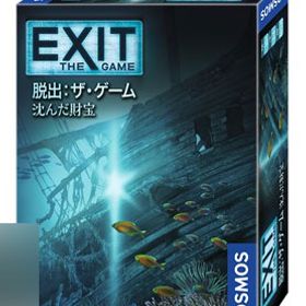 ボードゲーム EXIT 脱出：ザ・ゲーム 沈んだ財宝