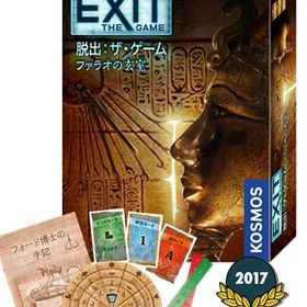 ボードゲーム EXIT 脱出：ザ・ゲーム ファラオの玄室
