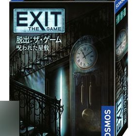 ボードゲーム EXIT 脱出：ザ・ゲーム 呪われた屋敷